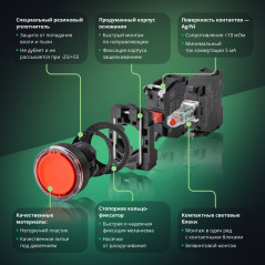 Кнопка SB5 в сборе модульная 22мм красная с возвратом пластик 1НЗ