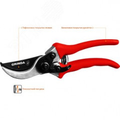 Плоскостной секатор G-11 210 мм, с алюминиевыми ру