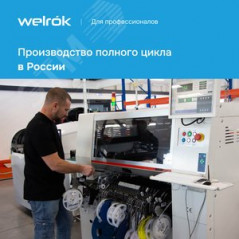 Реле напряжения Welrok D2-40 red