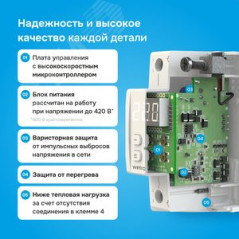 Реле напряжения Welrok D2-50