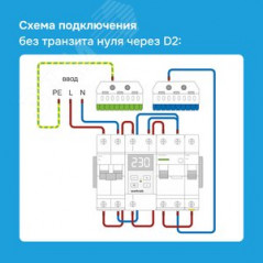 Реле напряжения Welrok D2-50