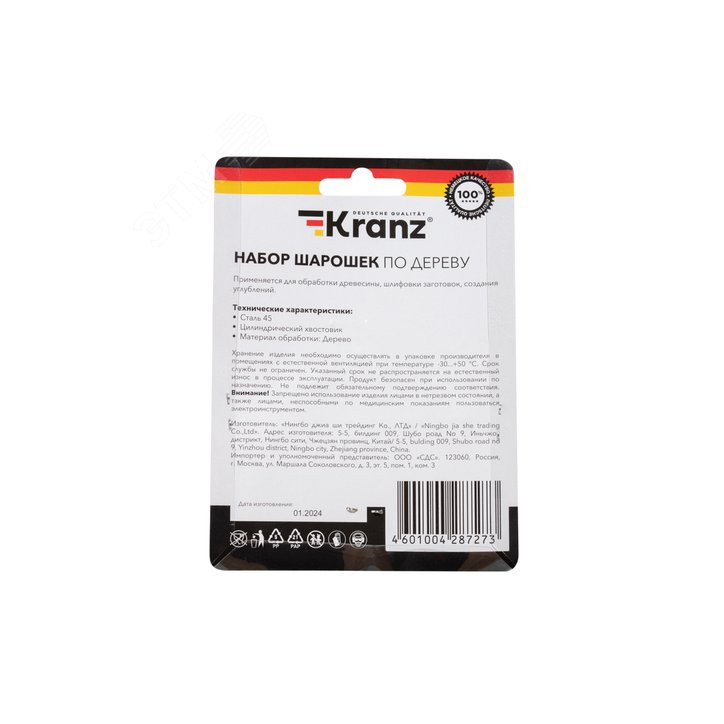 Набор борфрез (шарошек) по дереву, 5 шт Набор борфрез (шарошек) по дереву, 5 шт