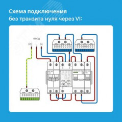 Реле напряжения c контролем тока Welrok VI-50 red