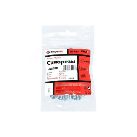 Саморез СММ св 4,2х13 усил-й (TWN) (100 шт) - пакет PROFFIX