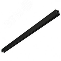 Шинопровод Tracksystem PG 4m. black