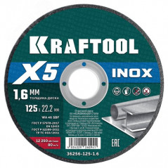 Диск отрезной по нержавеющей стали X5 INOX 125x1.6 мм