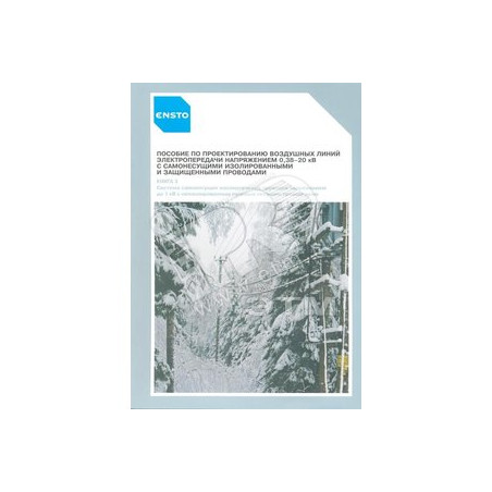 Книга 3 Пособие по проектированию