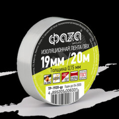 Изолента ФАZА 19/20 серая TP-19/20 new
