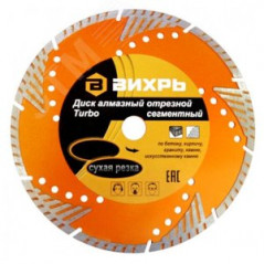 Диск алмазный отрезной Турбо - сегментный 125x22.2 мм сухая резка