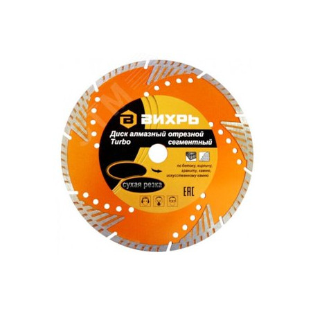 Диск алмазный отрезной Турбо - сегментный 125x22.2 мм сухая резка