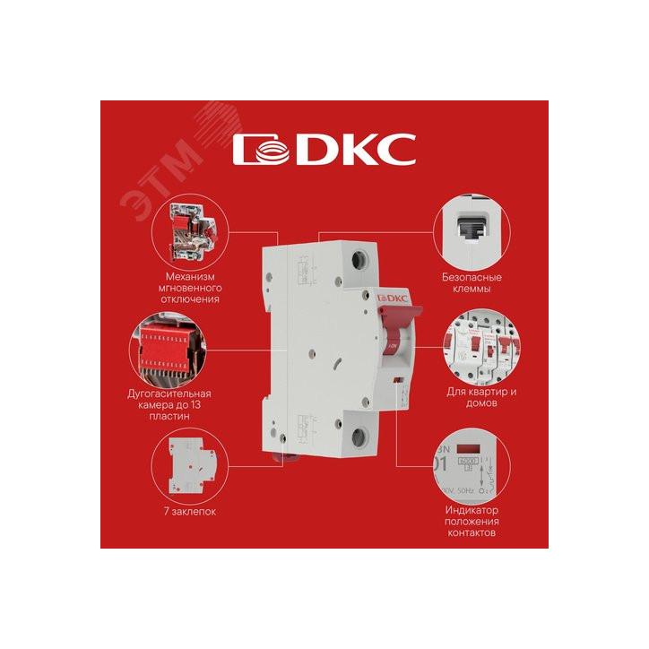 Выключатель автоматический модульный YON max типа MD125H, 10кА, 1 полюса, хар-ка C, 100А