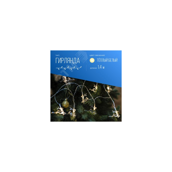 Гирлянда-Олени 5х4х0,5см 10LED Гирлянда-Олени 5х4х0,5см 10LED