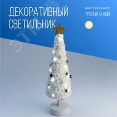 Гирлянда-Подарки 6х4х7см ткань 10LED