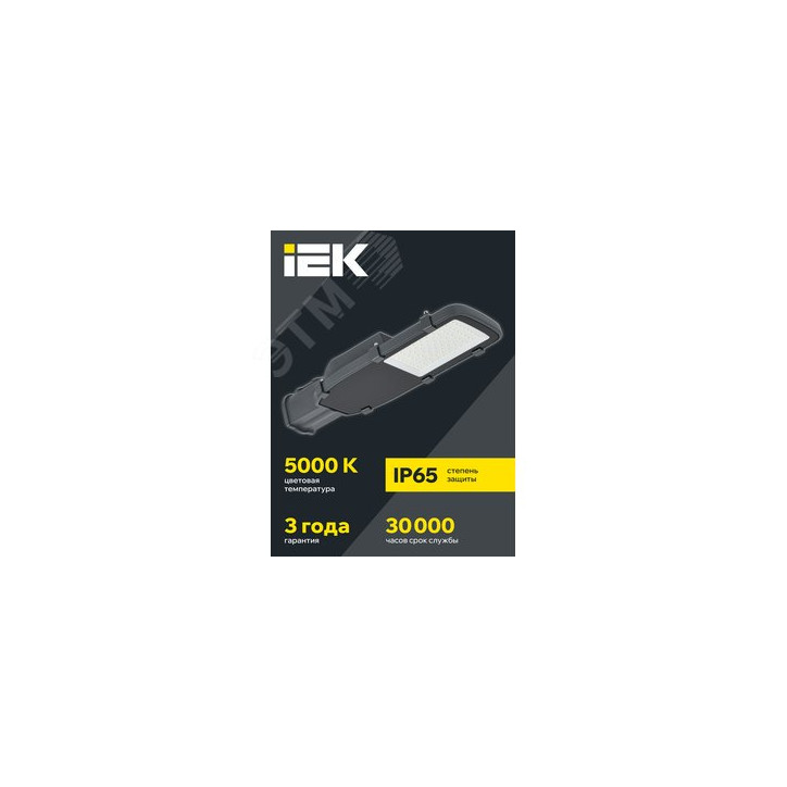 Светильник LED консольный уличный ДКУ 1002-50Д 5000К IP65 серый
