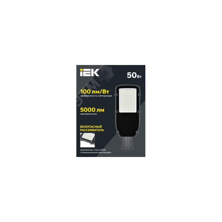 Светильник LED консольный уличный ДКУ 1002-50Д 5000К IP65 серый
