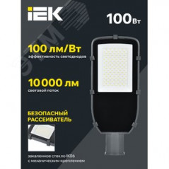 Светильник LED ДКУ 1002-100Д 5000К IP65 серый IEK