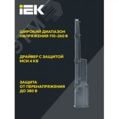 Светильник LED ДКУ 1002-100Д 5000К IP65 серый IEK