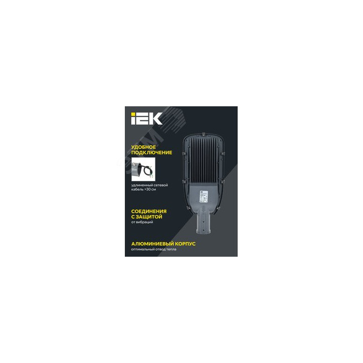Светильник LED консольный уличный ДКУ 1002-150Д 5000К IP65 серый
