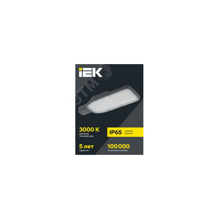 Светильник LED консольный уличный ДКУ 1004-50Ш 3000К IP65 серый