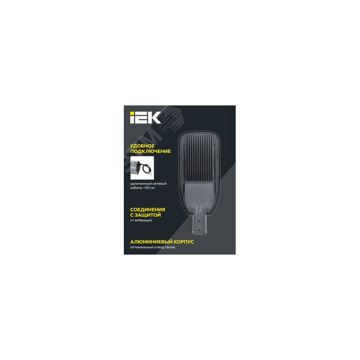 Светильник LED консольный уличный ДКУ 1004-100Ш 3000К IP65 серый