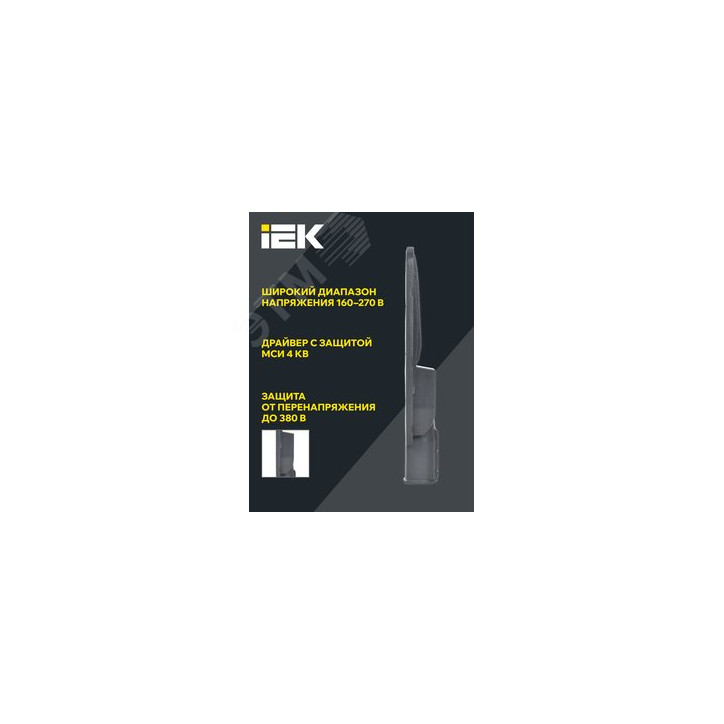 Светильник LED консольный уличный ДКУ 1004-100Ш 5000К IP65 серый