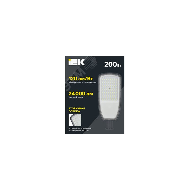 Светильник LED консольный уличный ДКУ 1004-200Ш 5000К IP65 серый