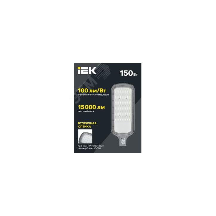 Светильник LED консольный уличный ДКУ 1012-150Ш 5000К IP65 серый