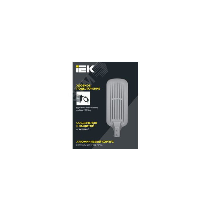 Светильник LED консольный уличный ДКУ 1012-200Ш 5000К IP65 серый