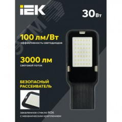 Светильник LED ДКУ 1013-30Д 5000К IP65 IEK