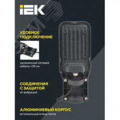 Светильник LED ДКУ 1013-30Д 5000К IP65 IEK