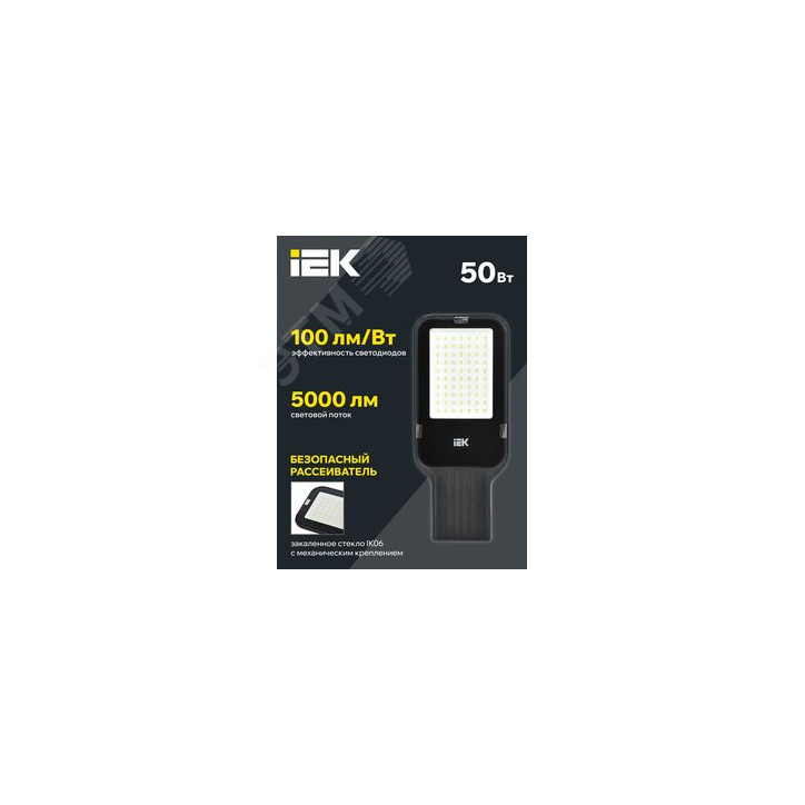 Светильник LED консольный уличный ДКУ 1013-50Д 5000К IP65