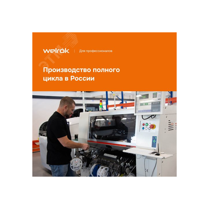 Терморегулятор для теплого пола Welrok oz bk