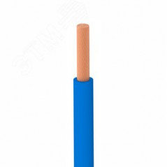 Провод силовой ПуГВ нг(А) LS 0,75 голубой