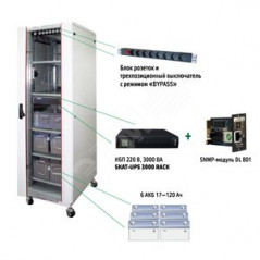 SKAT-UPS 3000 SNMP комплекс бесперебойного питания 220В 620х660х2030mm On-Line