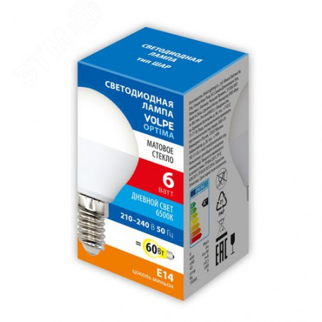 Лампа светодиодная LED-G45-6W/6500K/E14/FR/SLS Форма шар матовая Дневной свет (6500K)