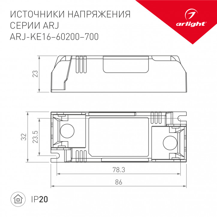 Блок питания ARPJ-SP-68350-PFC (24W, 34-68V, 0.35A) (IP67 Пластик, 5 лет) Блок питания ARPJ-SP-68350-PFC (24W, 34-68V, 0.35A) (IP67 Пластик, 5 лет)