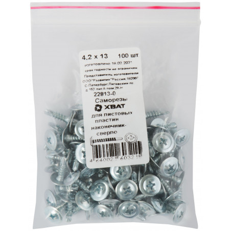 Саморез по металлу 4,2х13 сверлоконечный (100шт)