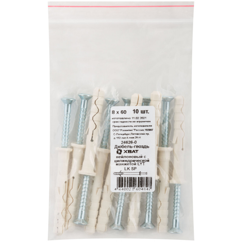 Дюбель-гвоздь LYT LK SP 8х60 с цилиндрической манжетой нейлон (10шт)