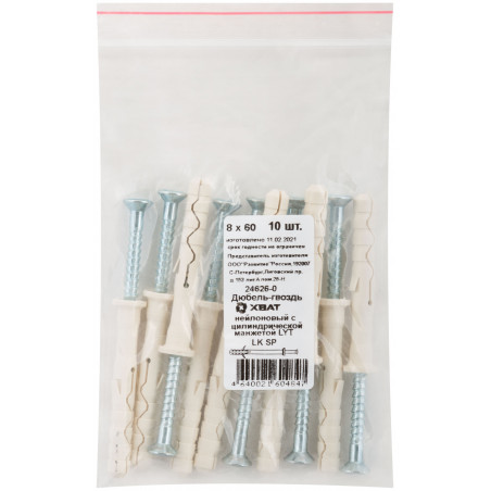 Дюбель-гвоздь LYT LK SP 8х60 с цилиндрической манжетой нейлон (10шт)