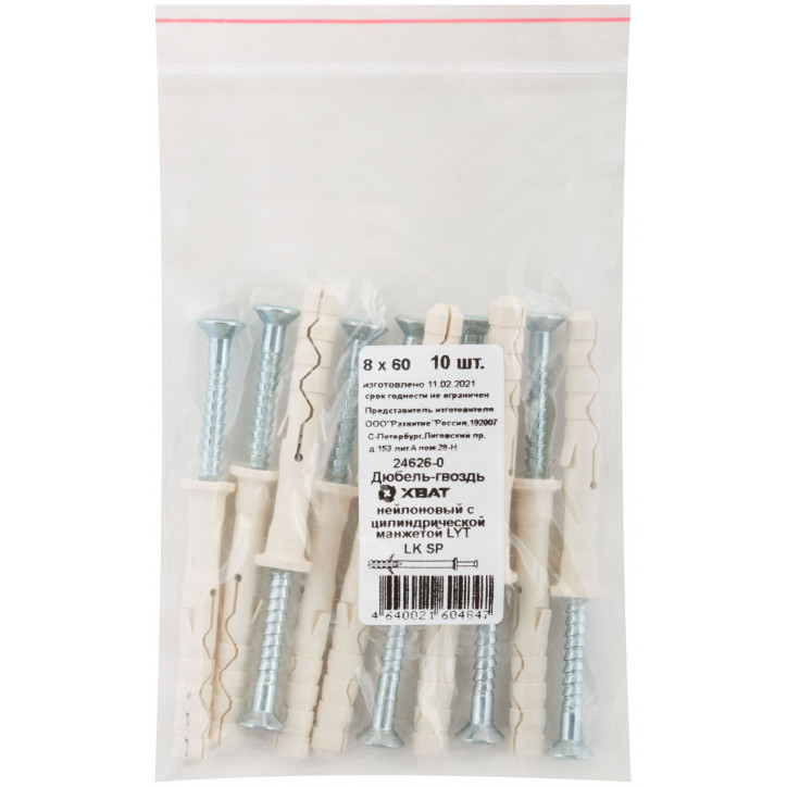 Дюбель-гвоздь LYT LK SP 8х60 с цилиндрической манжетой нейлон (10шт)