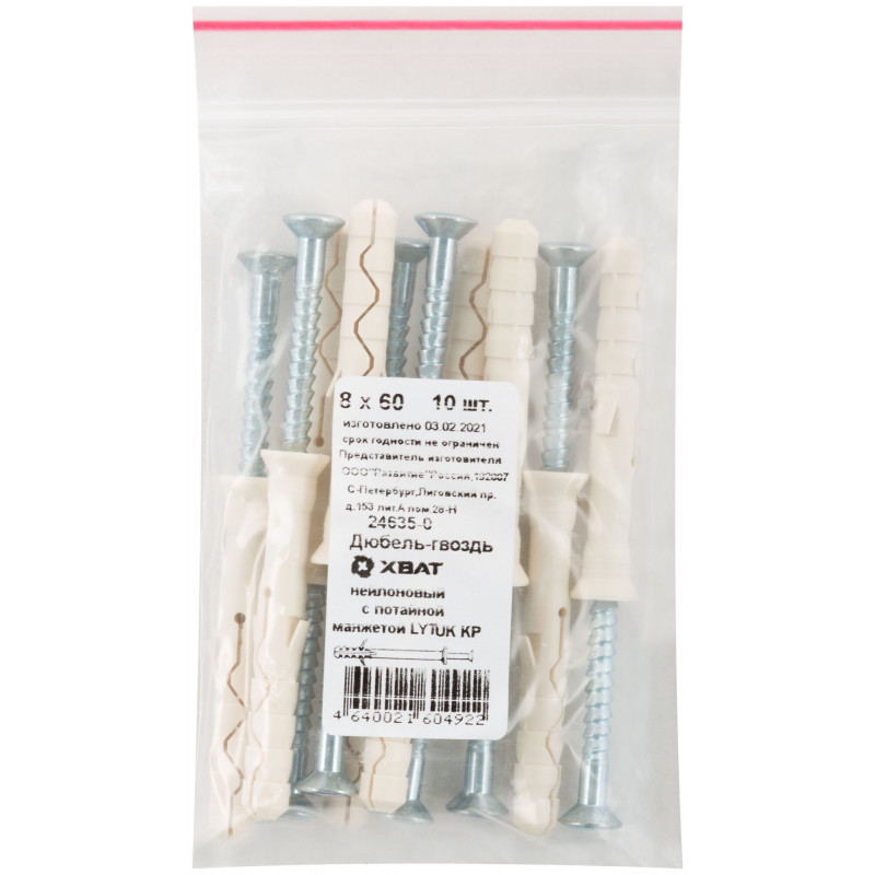 Дюбель-гвоздь LYT UK KP 8х60 с потайной манжетой нейлон (10шт)