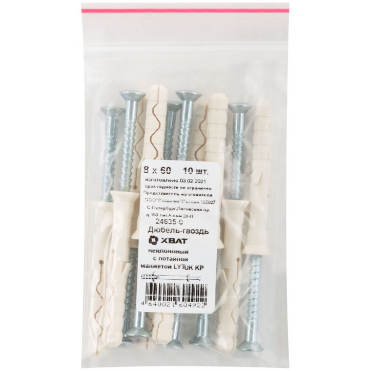 Дюбель-гвоздь LYT UK KP 8х60 с потайной манжетой нейлон (10шт)