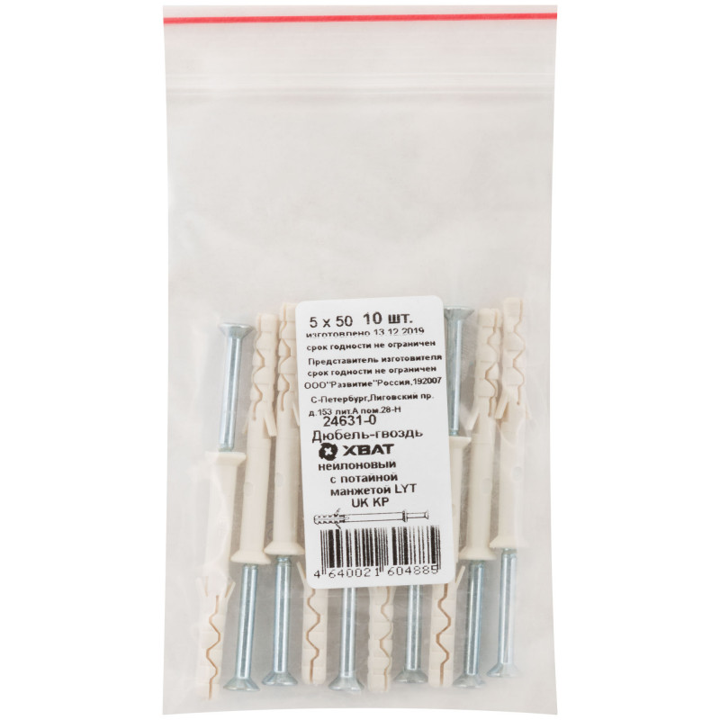 Дюбель-гвоздь LYT 5х50 UK KP с потайной манжетой нейлон (10шт)
