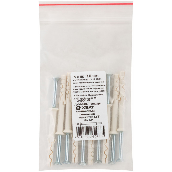Дюбель-гвоздь LYT 5х50 UK KP с потайной манжетой нейлон (10шт) Дюбель-гвоздь LYT 5х50 UK KP с потайной манжетой нейлон (10шт)