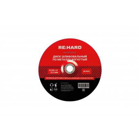 Диск шлифовальный абразивный по металлу 230х6х22.2 вогнутый