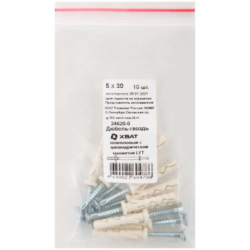 Дюбель-гвоздь LYT 5х30 с цилиндрической манжетой нейлон (10шт)