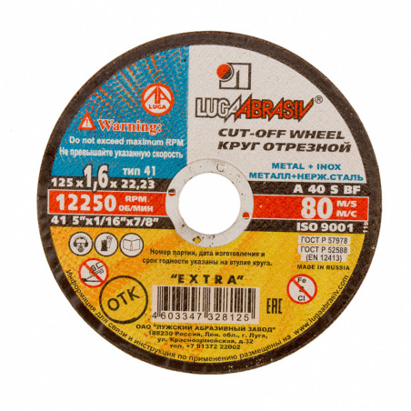 Диск отрезной по металлу, 125 x 1.6 x 22.2 мм, для УШМ