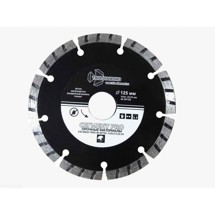 Диск алмазный отрезной 125х22,23 Сегмент PRO Диск алмазный отрезной 125х22,23 Сегмент PRO