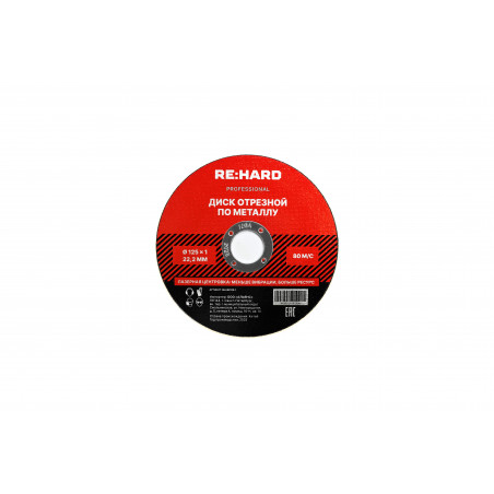 Диск отрезной абразивный по металлу 125х1х22.2 мм