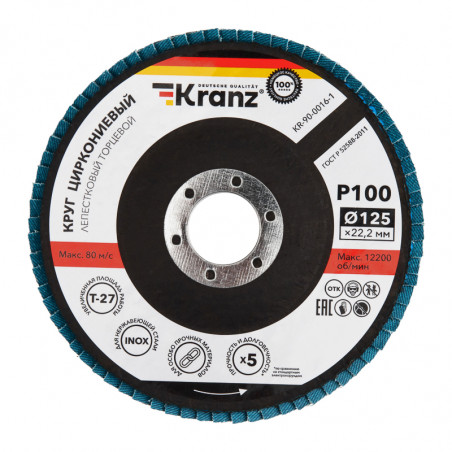Круг лепестковый торцевой, циркониевый, P100, 125х22,2мм INOX